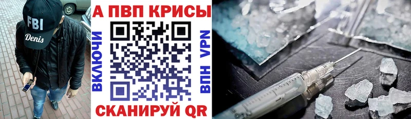 Alpha PVP СК КРИС  Купить закладки  Кинель 