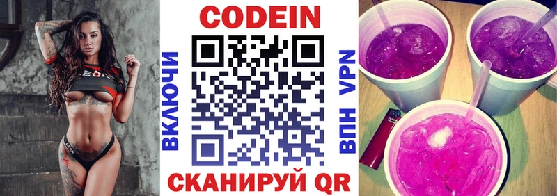 Купить  Кинель  Кодеин Purple Drank 