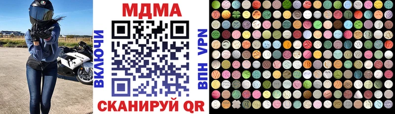 МДМА кристаллы  Купить где  Кинель 