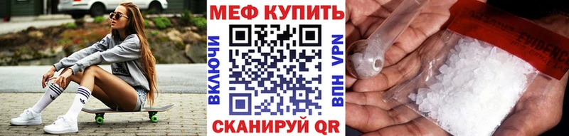 МЯУ-МЯУ mephedrone  Купить  Кинель 